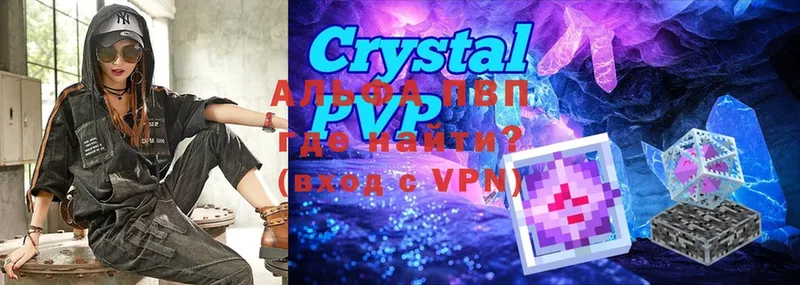 Alpha-PVP Crystall  кракен онион  Балтийск  где купить наркоту 