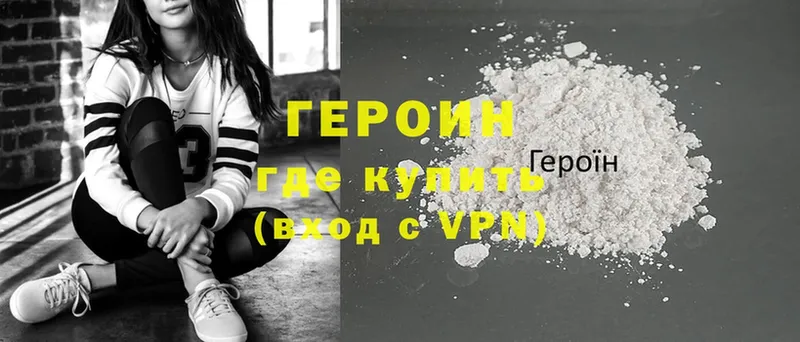 MEGA сайт  Балтийск  ГЕРОИН Heroin 