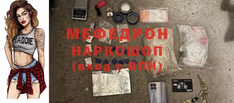 Мефедрон 4 MMC  Балтийск 